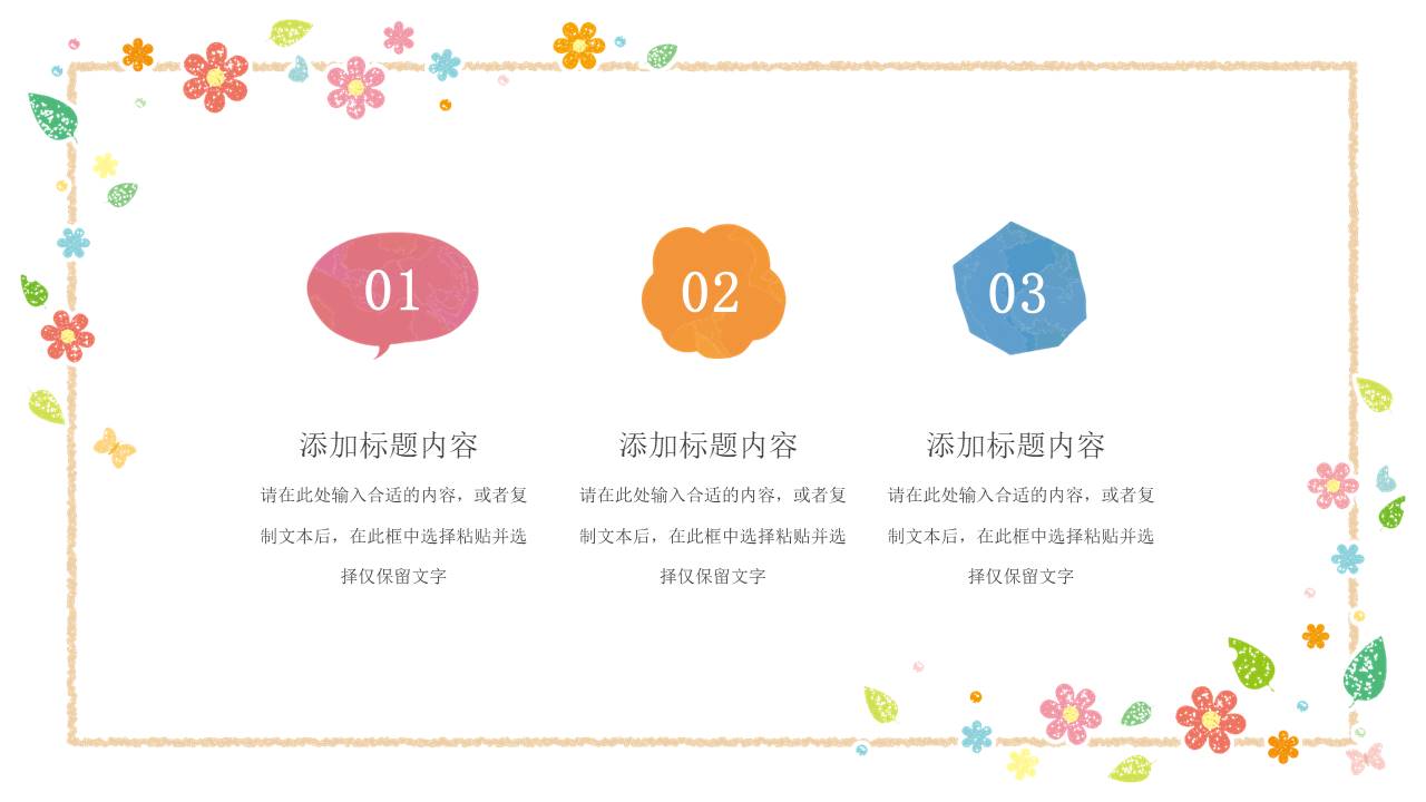 11-卡通可爱 (3).pptx